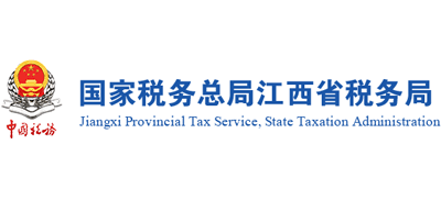 国家税务总局江西省税务局logo,国家税务总局江西省税务局标识