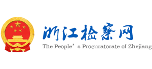 浙江检察网logo,浙江检察网标识