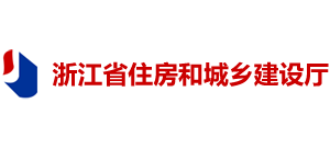 浙江省住房和城乡建设厅logo,浙江省住房和城乡建设厅标识
