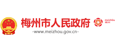 广东省梅州市人民政府Logo