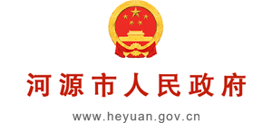 广东省河源市人民政府Logo