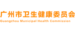 广东省广州市卫生健康委员会logo,广东省广州市卫生健康委员会标识