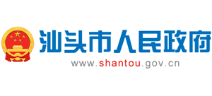 广东省汕头市人民政府logo,广东省汕头市人民政府标识