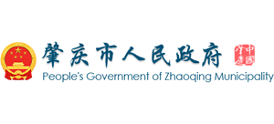 广东省肇庆市人民政府Logo