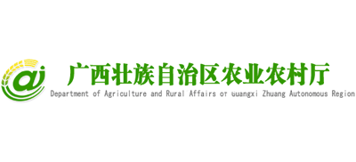 广西壮族自治区农业农村厅Logo