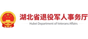 湖北省退役军人事务厅logo,湖北省退役军人事务厅标识