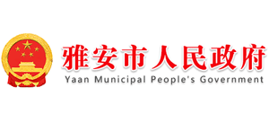 四川省雅安市人民政府logo,四川省雅安市人民政府标识