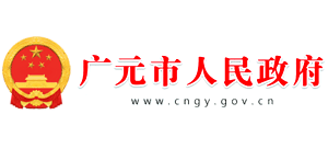 四川省广元市人民政府logo,四川省广元市人民政府标识