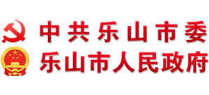 四川省乐山市人民政府logo,四川省乐山市人民政府标识