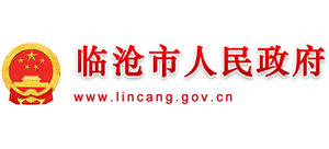 云南省临沧市人民政府Logo