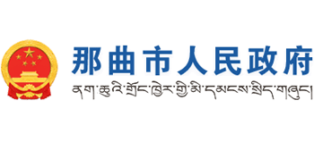 西藏自治区那曲市人民政府logo,西藏自治区那曲市人民政府标识