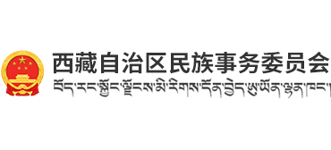 西藏自治区民族事务委员会logo,西藏自治区民族事务委员会标识