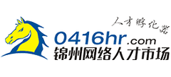 锦州人才网Logo