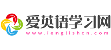 爱学英语网Logo