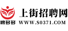 郑州上街招聘网logo,郑州上街招聘网标识