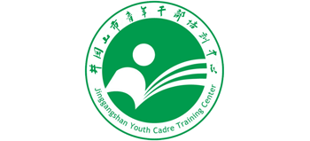 井冈山青年骨干培训中心logo,井冈山青年骨干培训中心标识