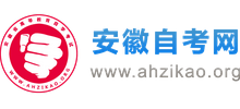 安徽自考网logo,安徽自考网标识