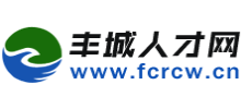 江西丰城人才网Logo