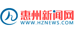 惠州新闻网Logo