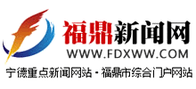 福鼎新闻网logo,福鼎新闻网标识