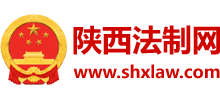 陕西法制网logo,陕西法制网标识