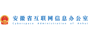 安徽省互联网信息办公室logo,安徽省互联网信息办公室标识