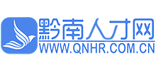 黔南人才网Logo