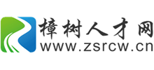 江西樟树人才网Logo