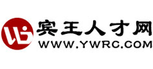 义乌宾王人才网Logo