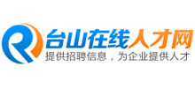 台山在线人才网Logo