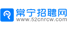 湖南常宁招聘网Logo