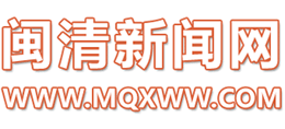 闽清新闻网logo,闽清新闻网标识