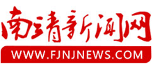 南靖新闻网logo,南靖新闻网标识