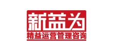 重庆新益为企业管理咨询有限公司Logo