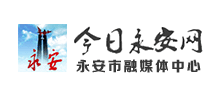 今日永安网Logo