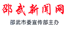 邵武新闻网logo,邵武新闻网标识