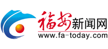 福安新闻网Logo