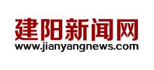 建阳新闻网logo,建阳新闻网标识