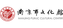 南京市文化馆Logo