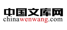 中国文库网logo,中国文库网标识