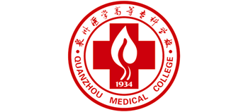 泉州医学高等专科学校logo,泉州医学高等专科学校标识
