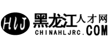 黑龙江人才网logo,黑龙江人才网标识