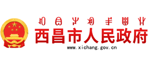 四川省西昌市人民政府logo,四川省西昌市人民政府标识