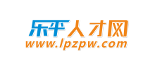 江西乐平人才网logo,江西乐平人才网标识