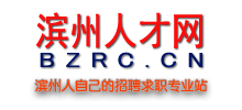 滨州人才网Logo