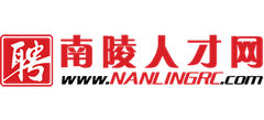 安徽南陵人才网logo,安徽南陵人才网标识