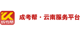 云南成人高考网logo,云南成人高考网标识