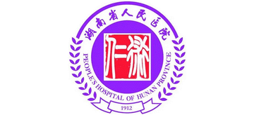 湖南省人民医院（湖南师范大学附属第一医院）logo,湖南省人民医院（湖南师范大学附属第一医院）标识