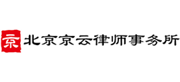 京云拆迁律师网logo,京云拆迁律师网标识