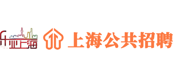 上海公共招聘网logo,上海公共招聘网标识